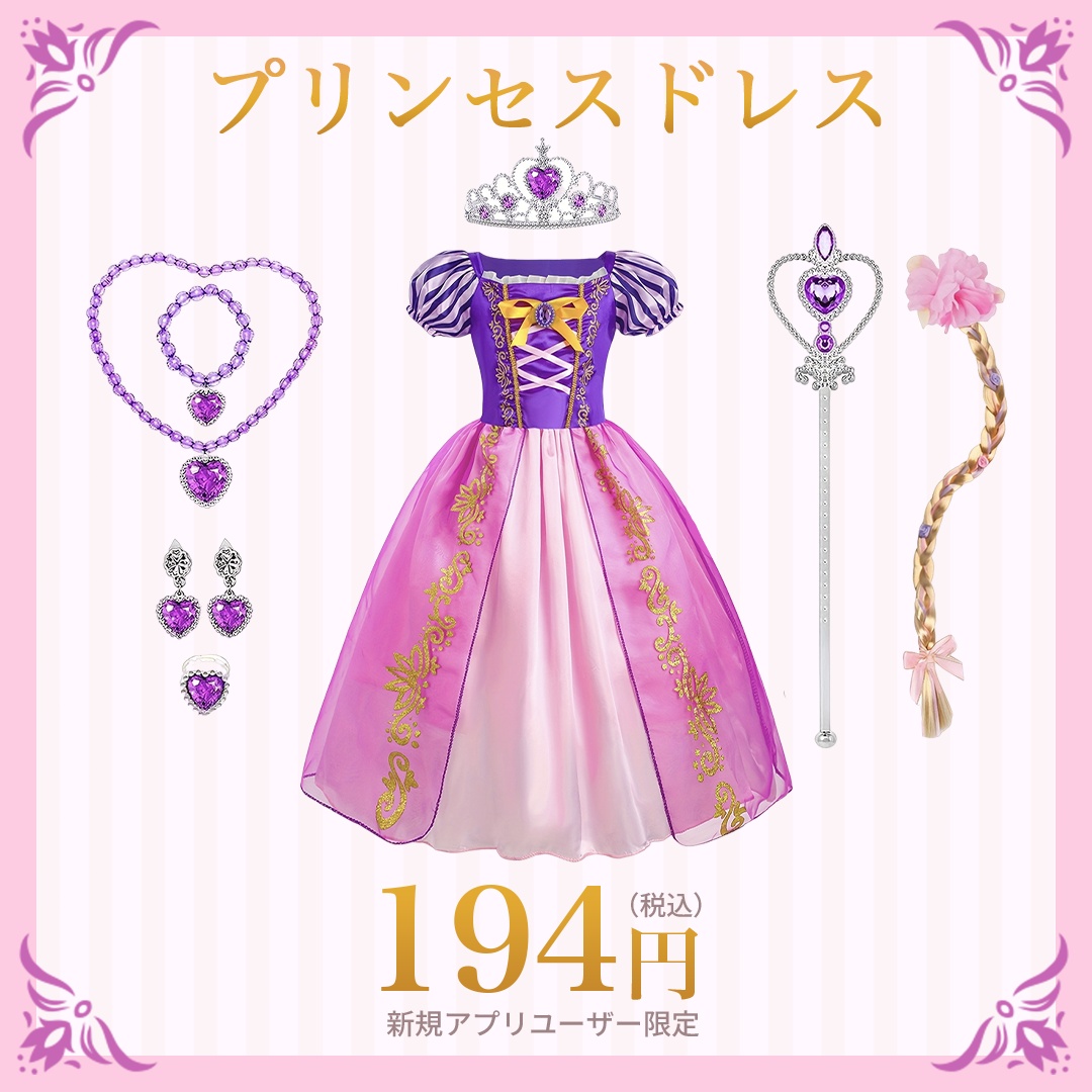 Temu Japan ad creative