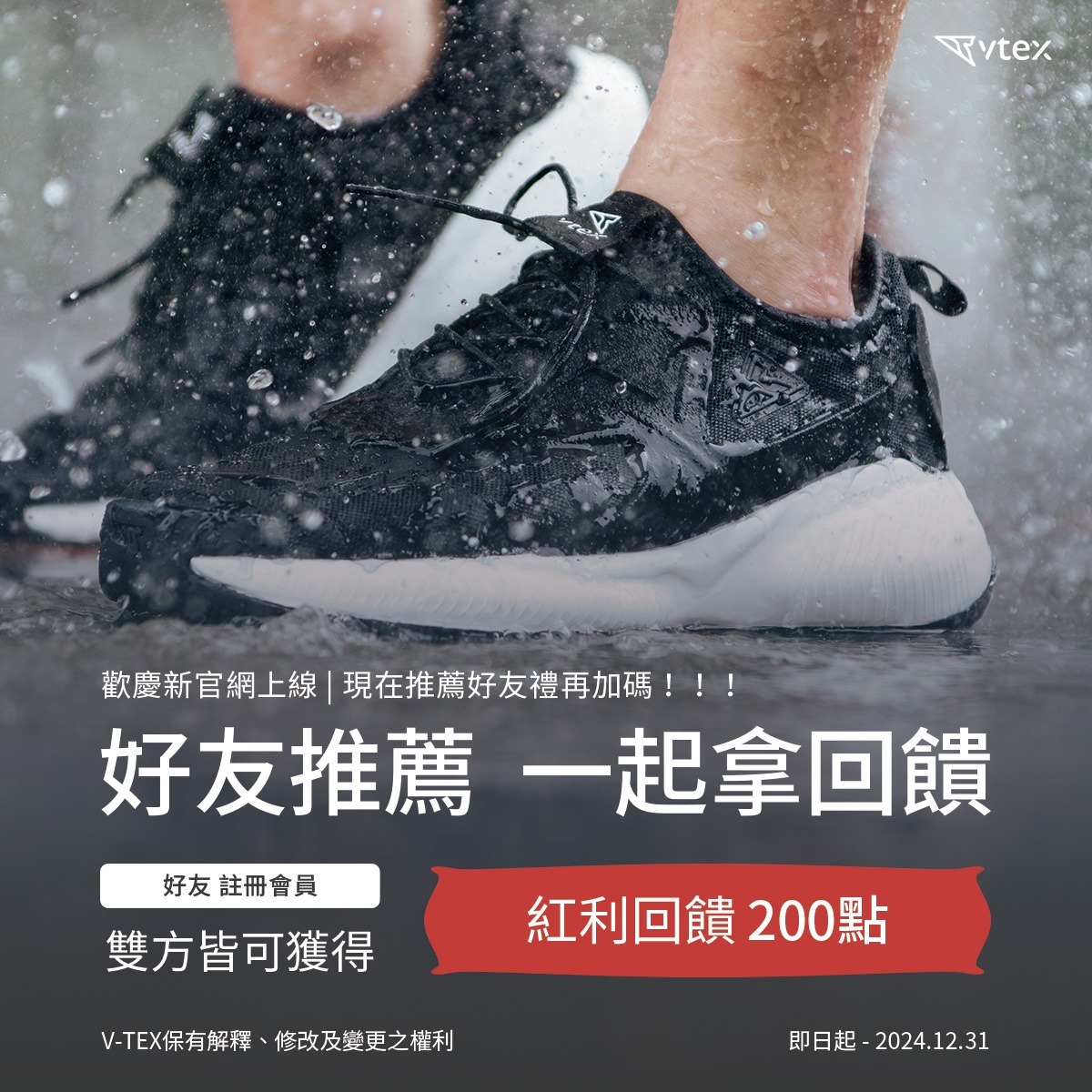 V-TEX Waterproof 超機能防水休閒鞋 ad creative