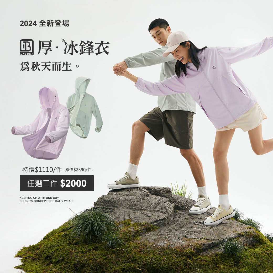 ONE BOY ad creative