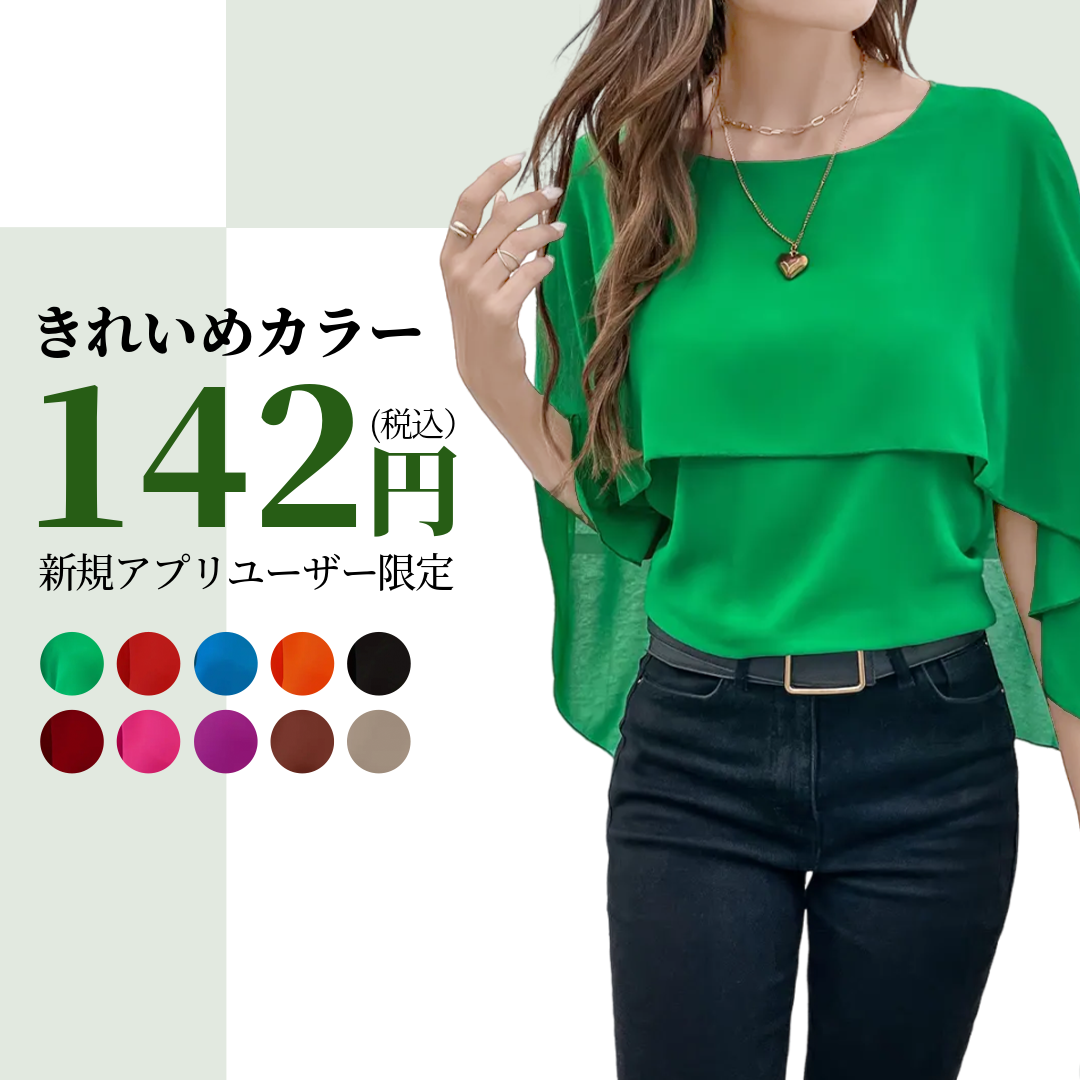 Temu Japan ad creative