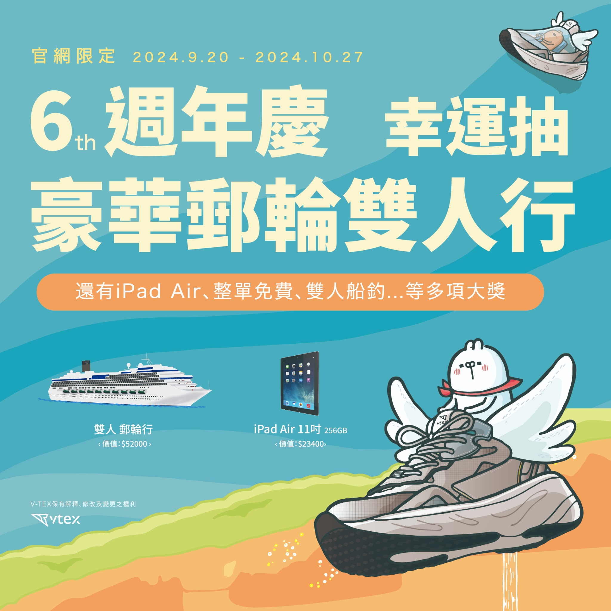 V-TEX Waterproof 超機能防水休閒鞋 ad creative