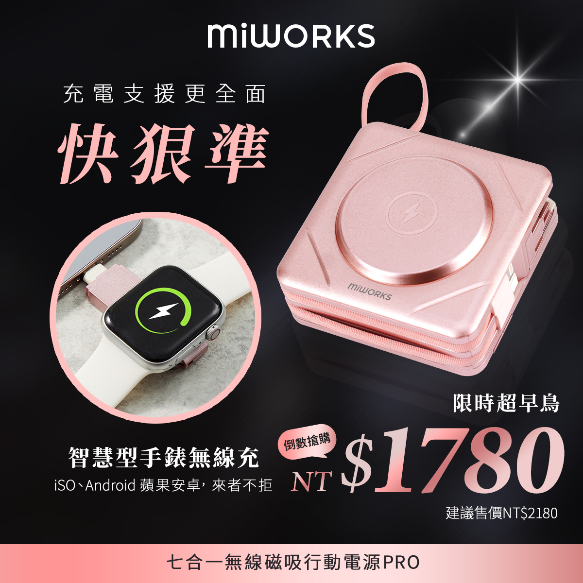 Miworks米沃科技 l 為您打造生活儀式感 ad creative