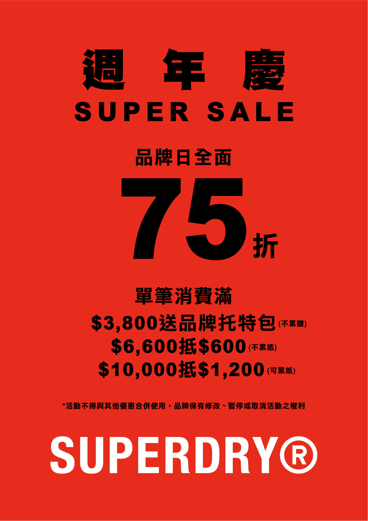 Superdry ad creative