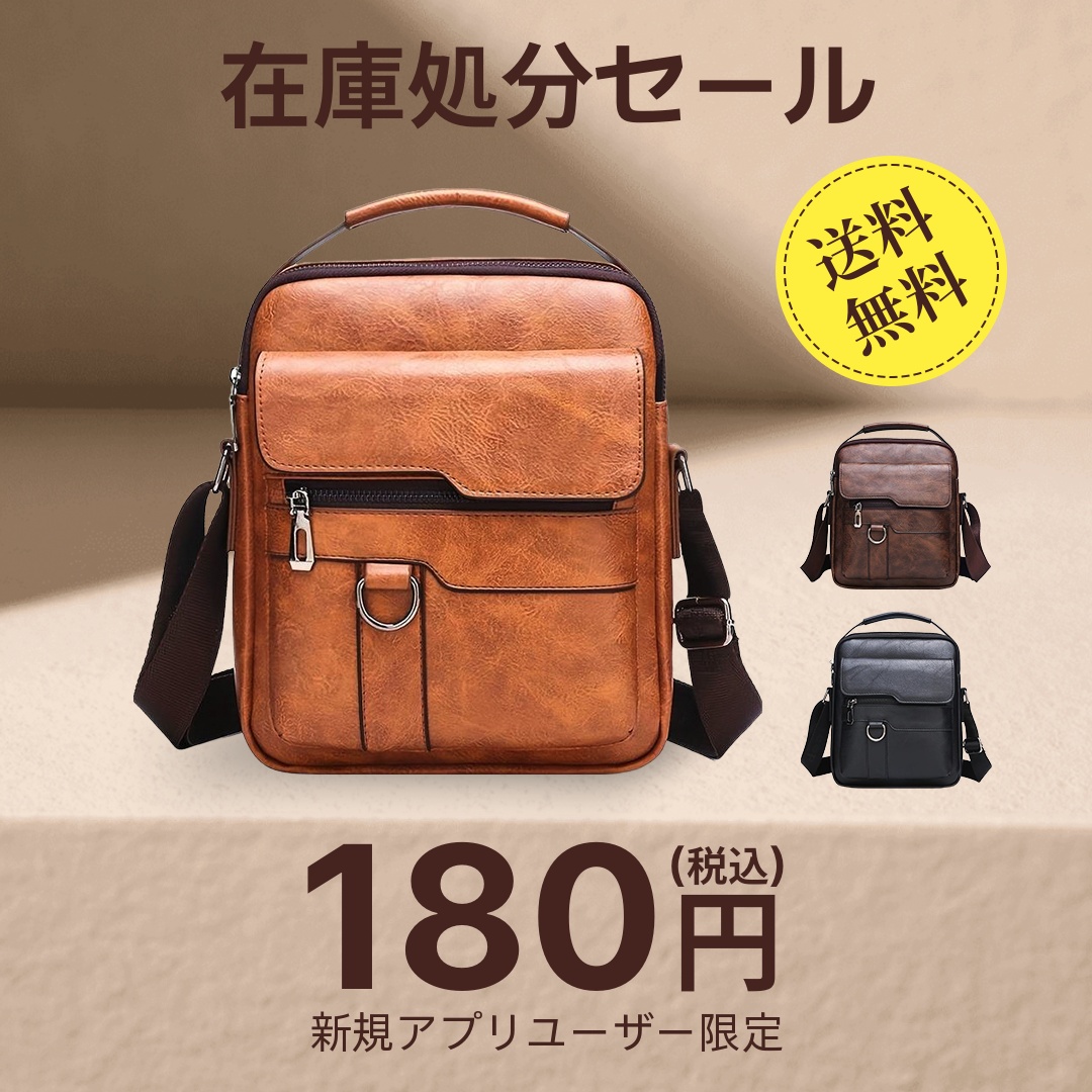 Temu Japan ad creative