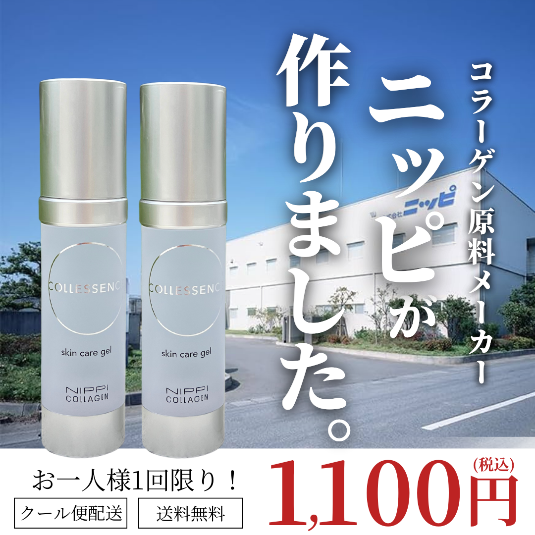 ニッピコラーゲン化粧品 ad creative