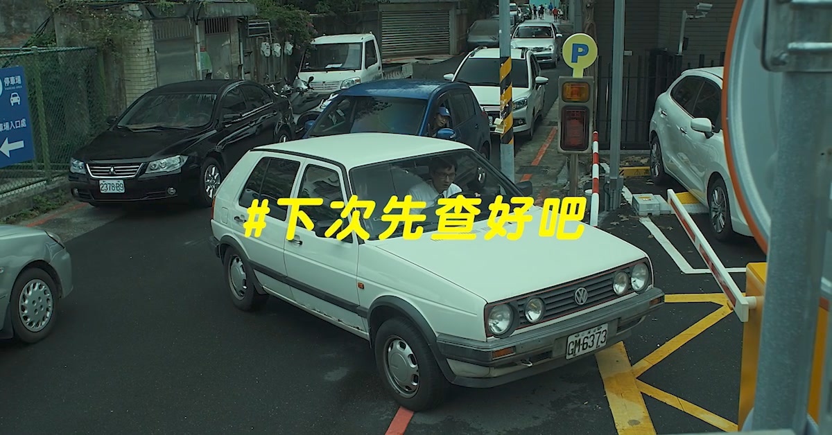 車麻吉 MochiMochi ad creative