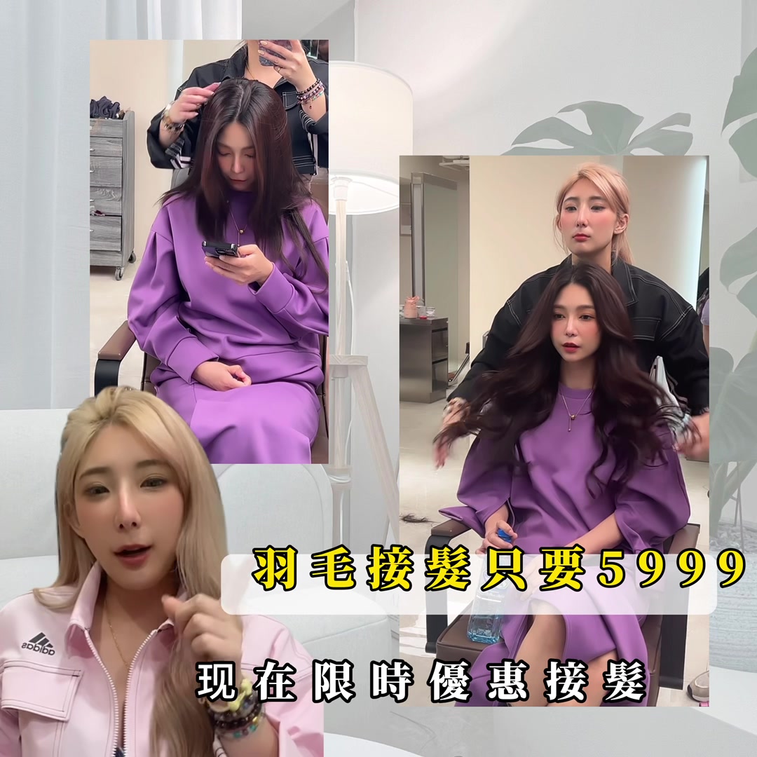 西門町 ADA hair designer 接髮/燙髮/染髮/剪髮 ad creative