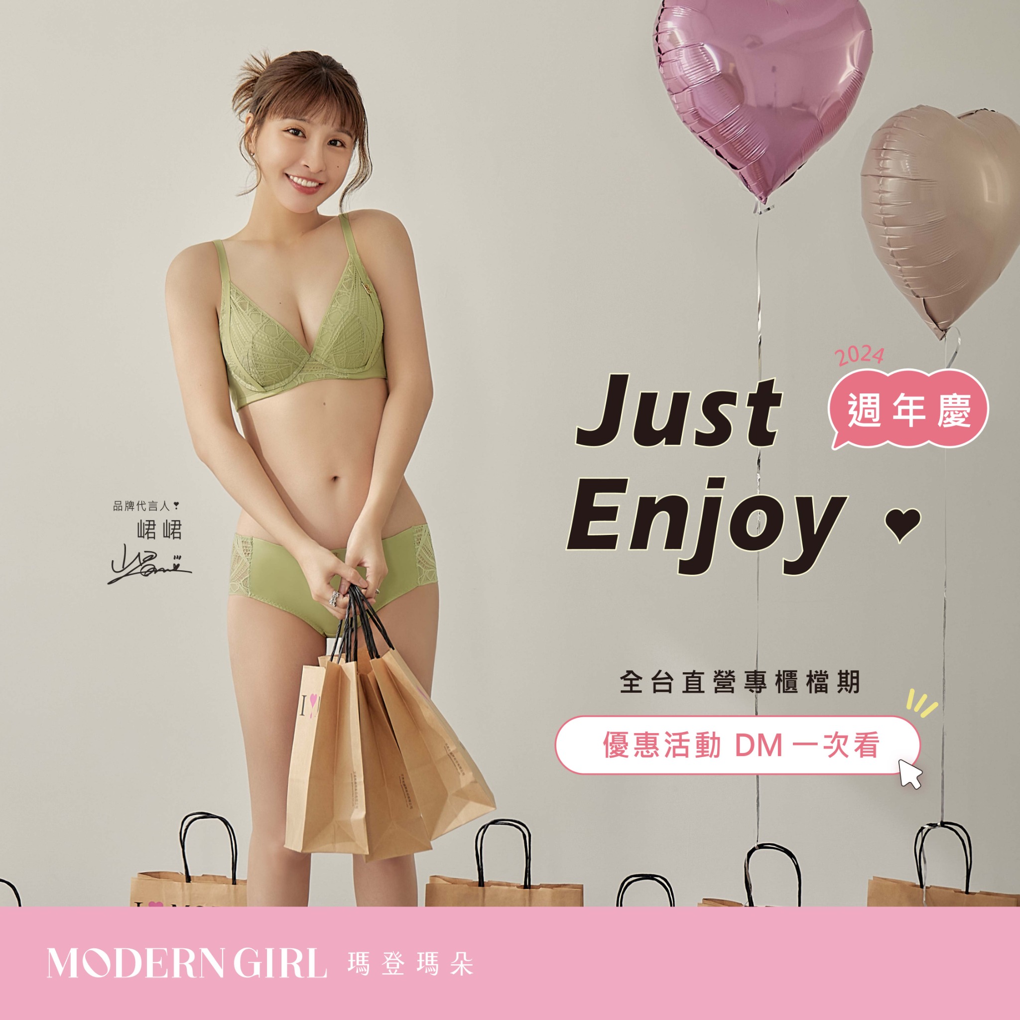 瑪登瑪朵 Modern Girl 广告素材