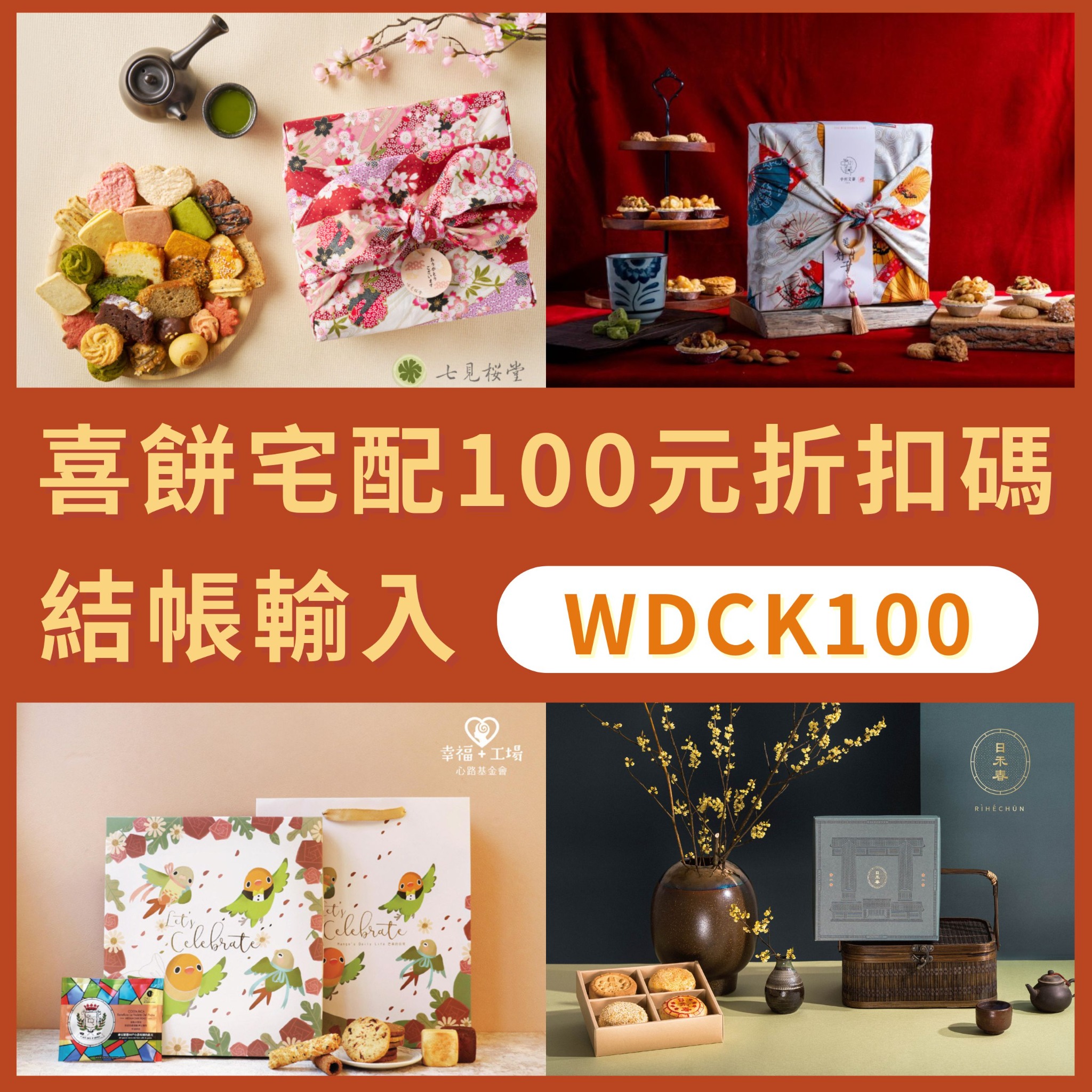 WeddingDay好婚市集 ad creative