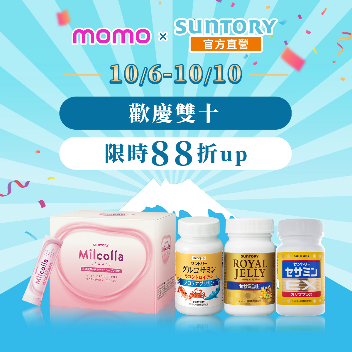 集品生活品牌館 广告素材
