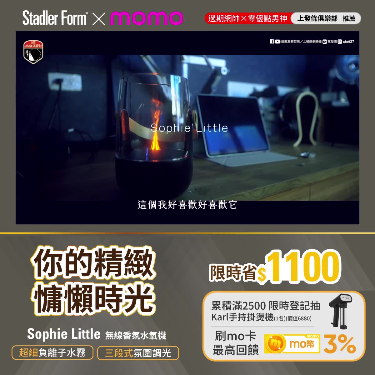 上發條俱樂部 广告素材