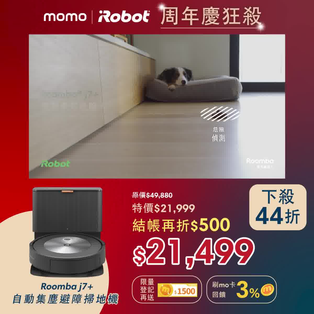 iRobot ad creative