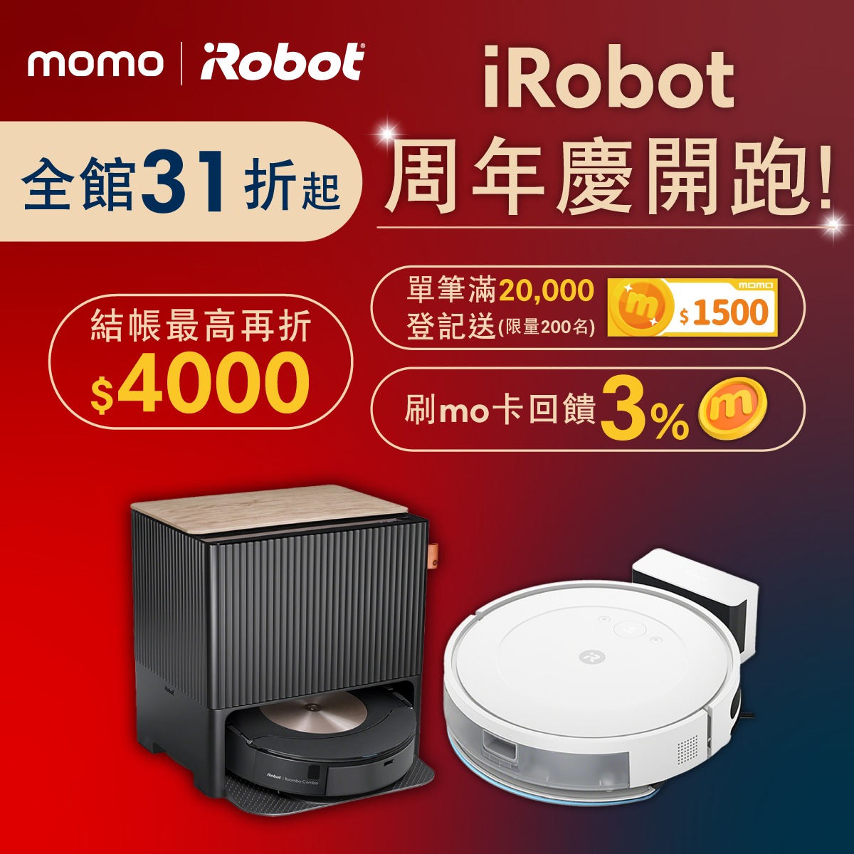 iRobot 广告素材