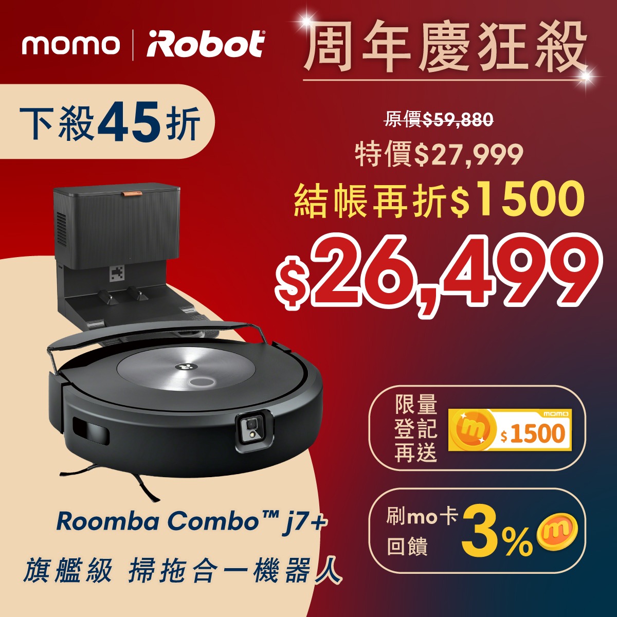 iRobot ad creative