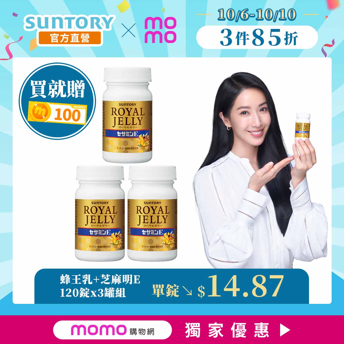 集品生活品牌館 ad creative