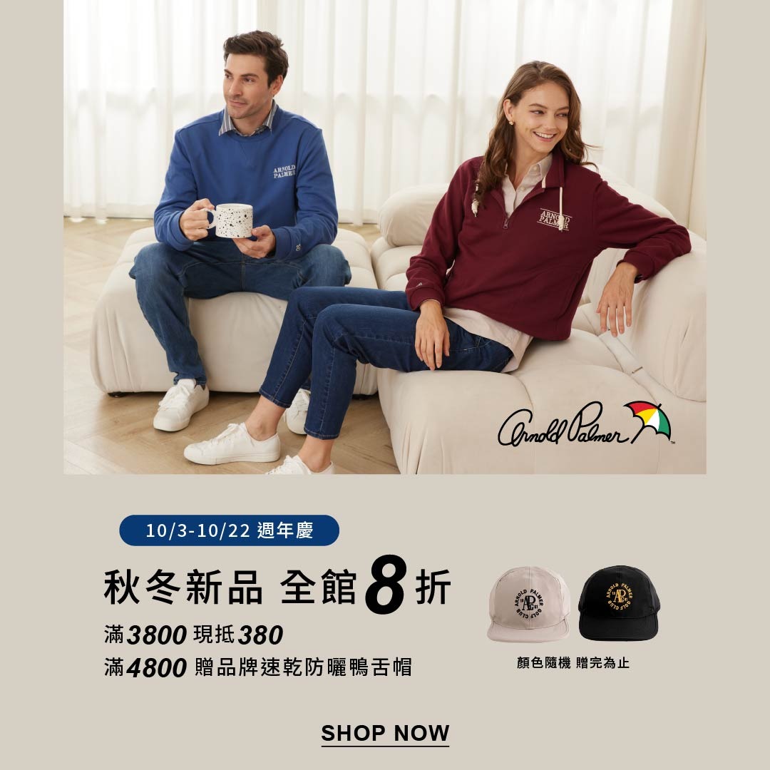 Arnold Palmer Taiwan ad creative