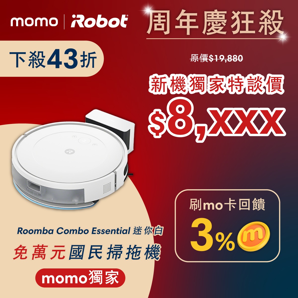 iRobot ad creative