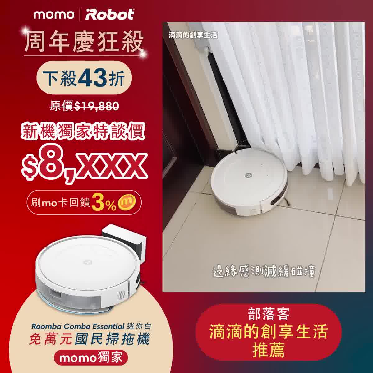 iRobot ad creative