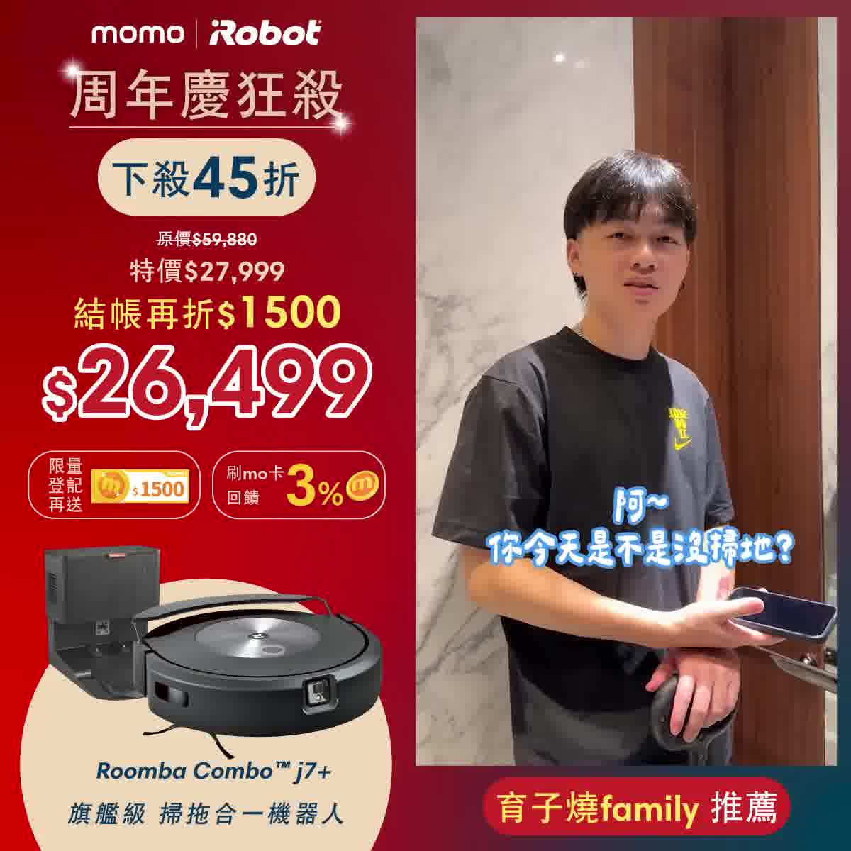 iRobot 广告素材