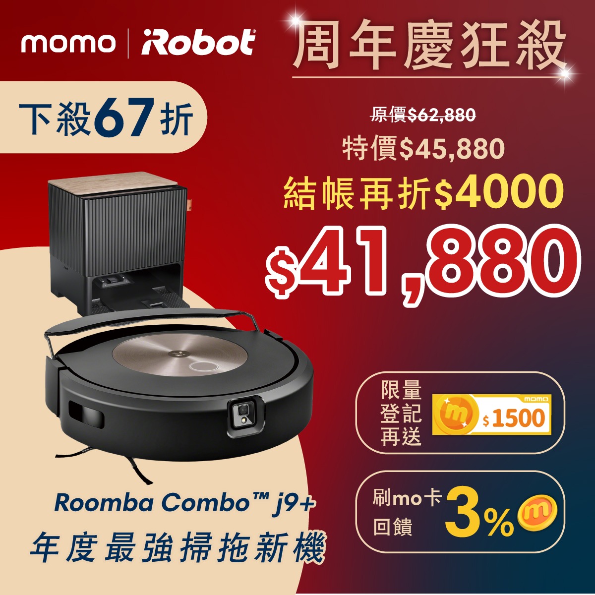 iRobot ad creative