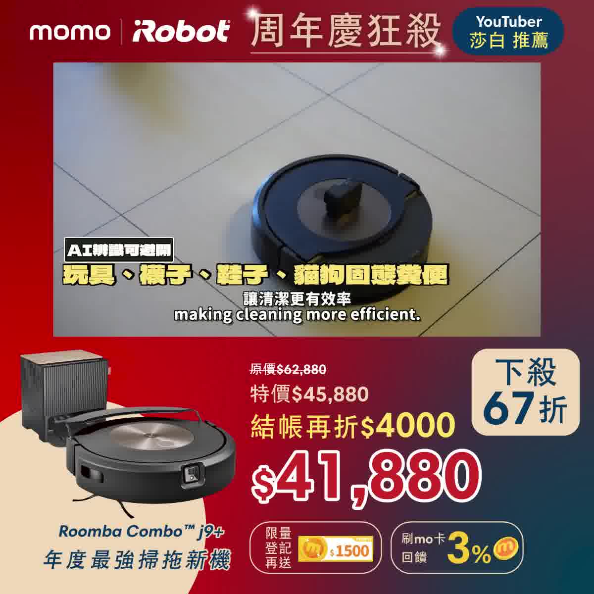 iRobot 广告素材