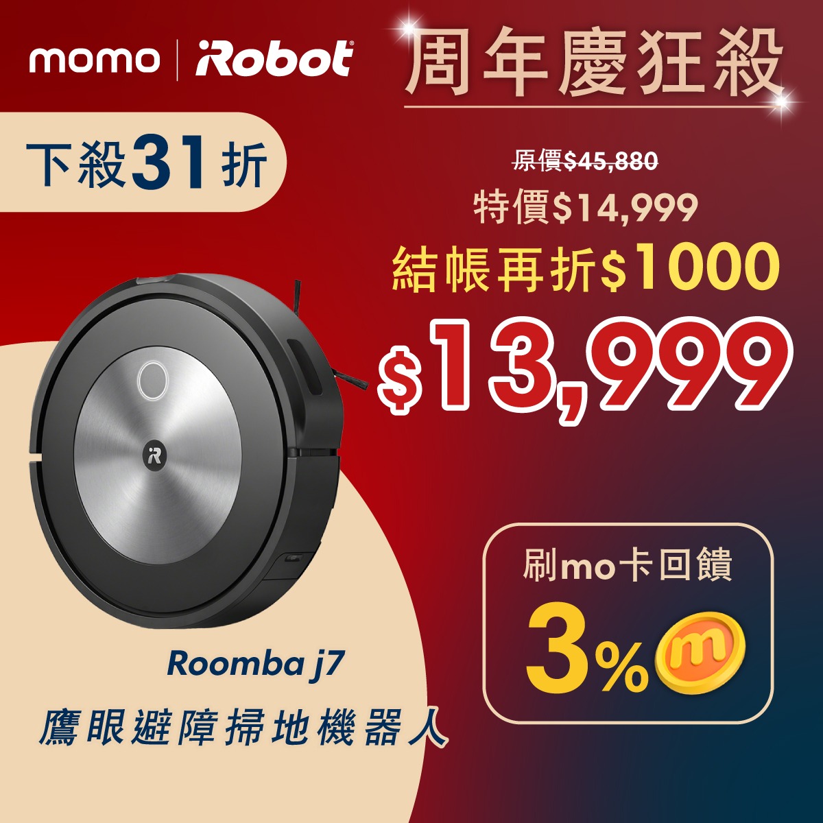 iRobot ad creative