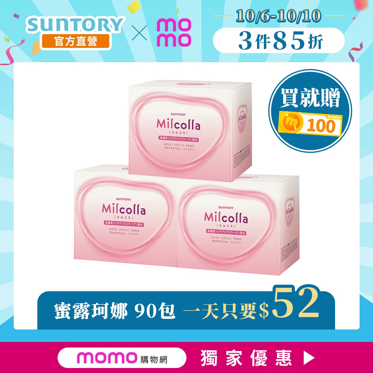 集品生活品牌館 广告素材