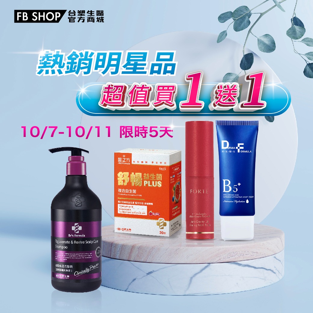 台塑生醫網路商城 FBshop 广告素材