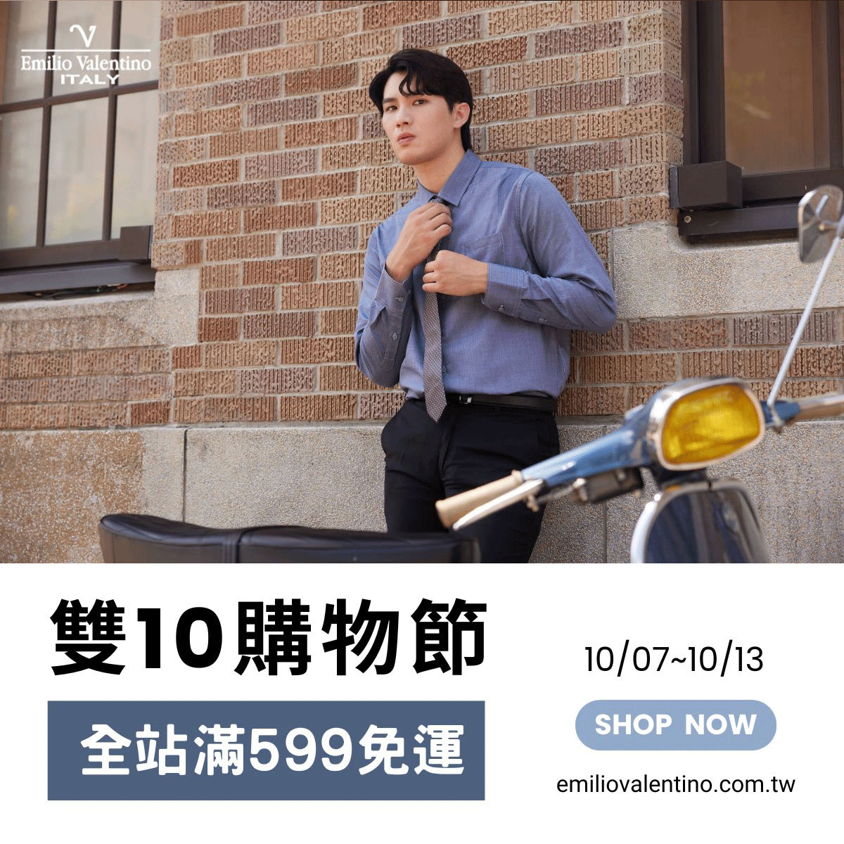 Emilio Valentino Taiwan ad creative