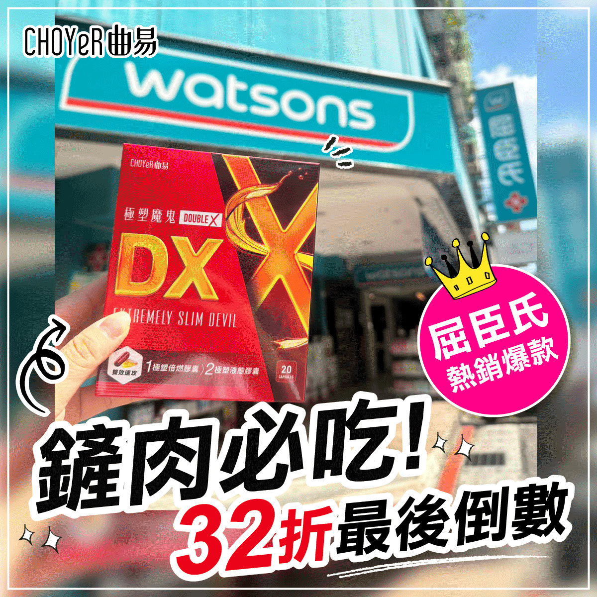 CHOYeR_曲易 广告素材