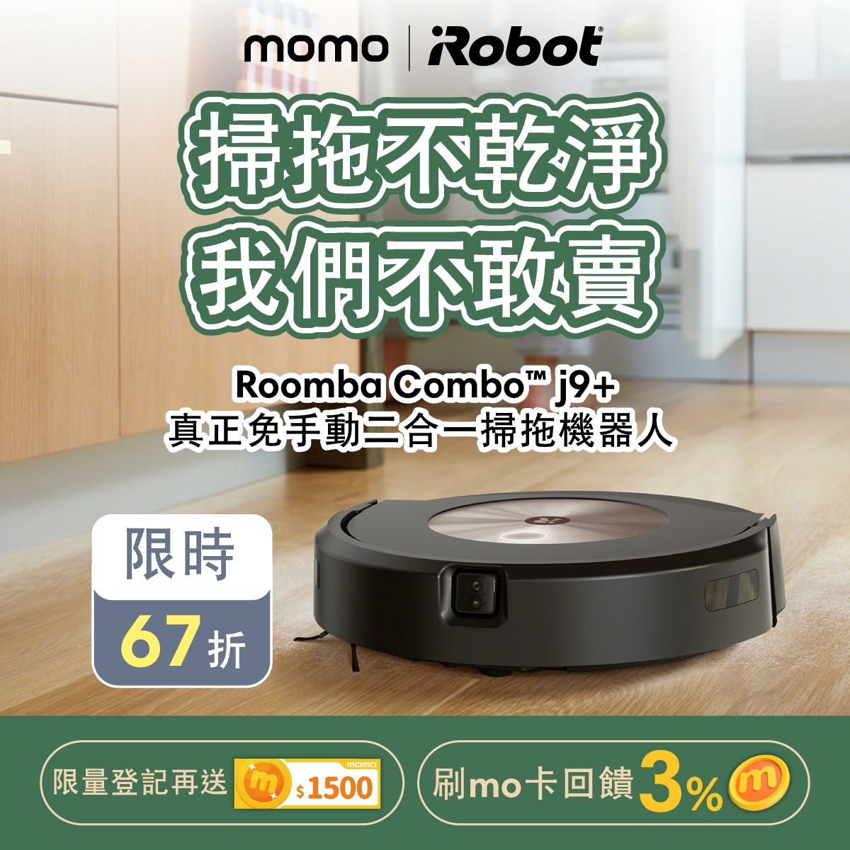 iRobot ad creative