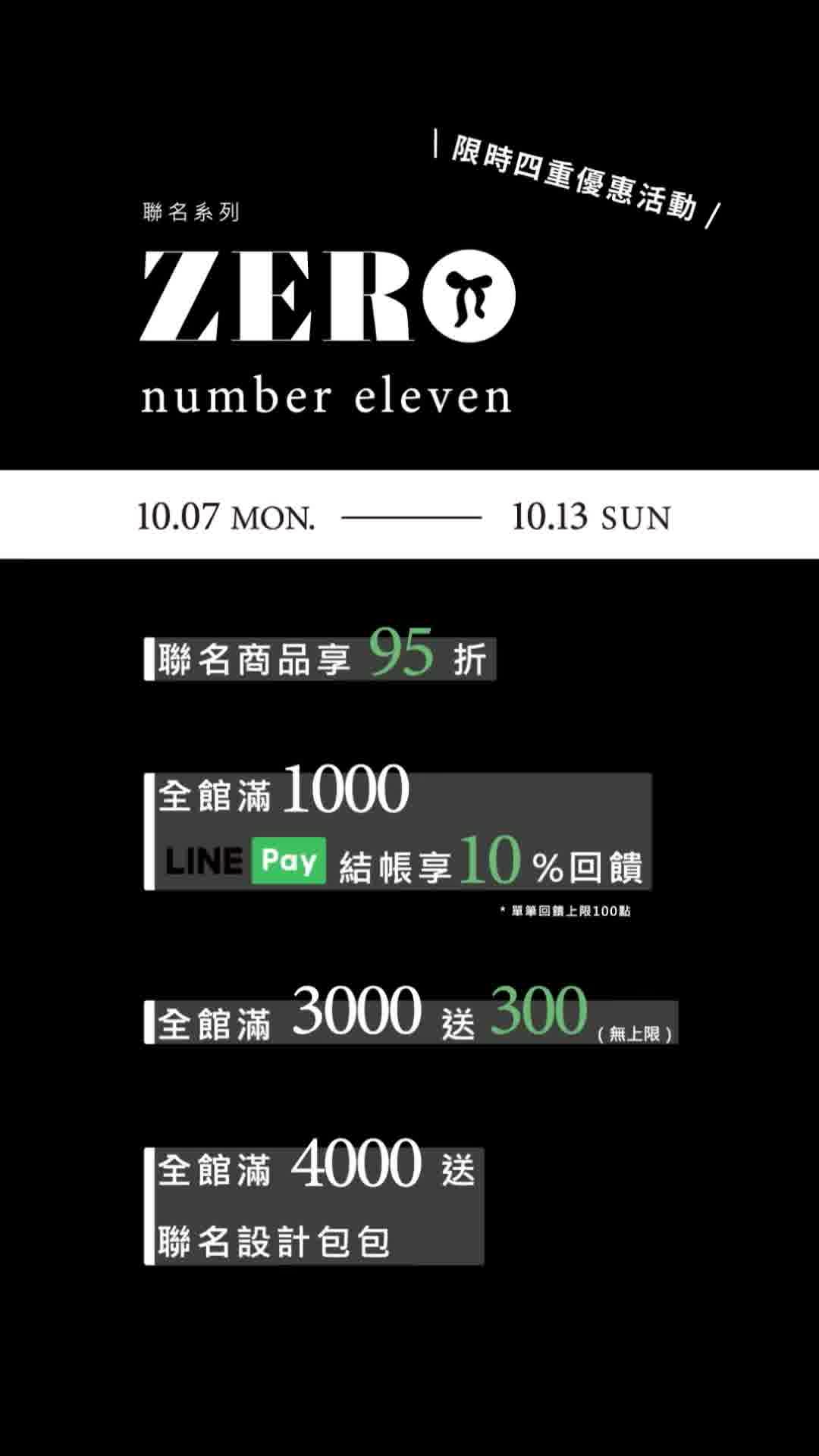NO.11official ad creative