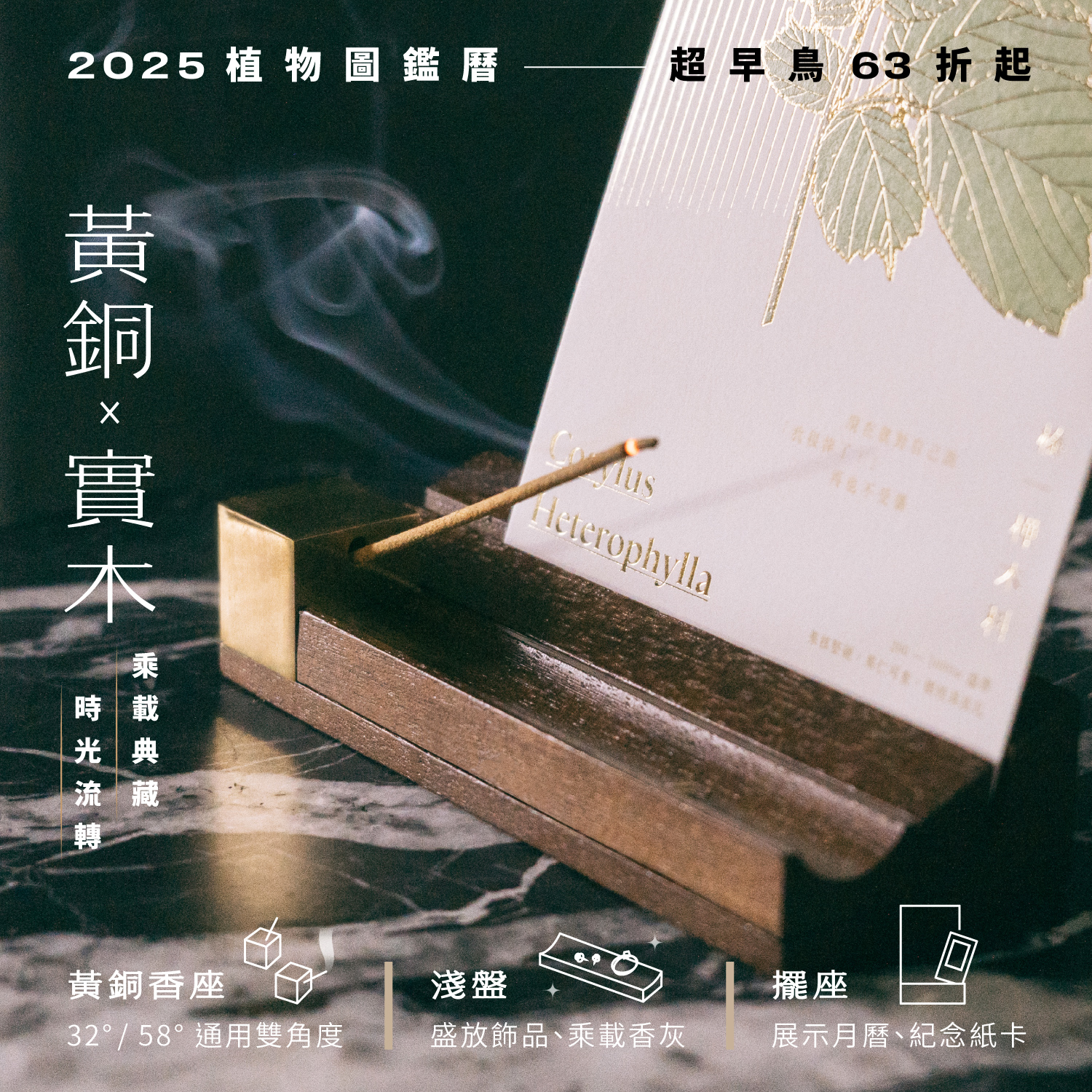 YEYE 葉葉 广告素材