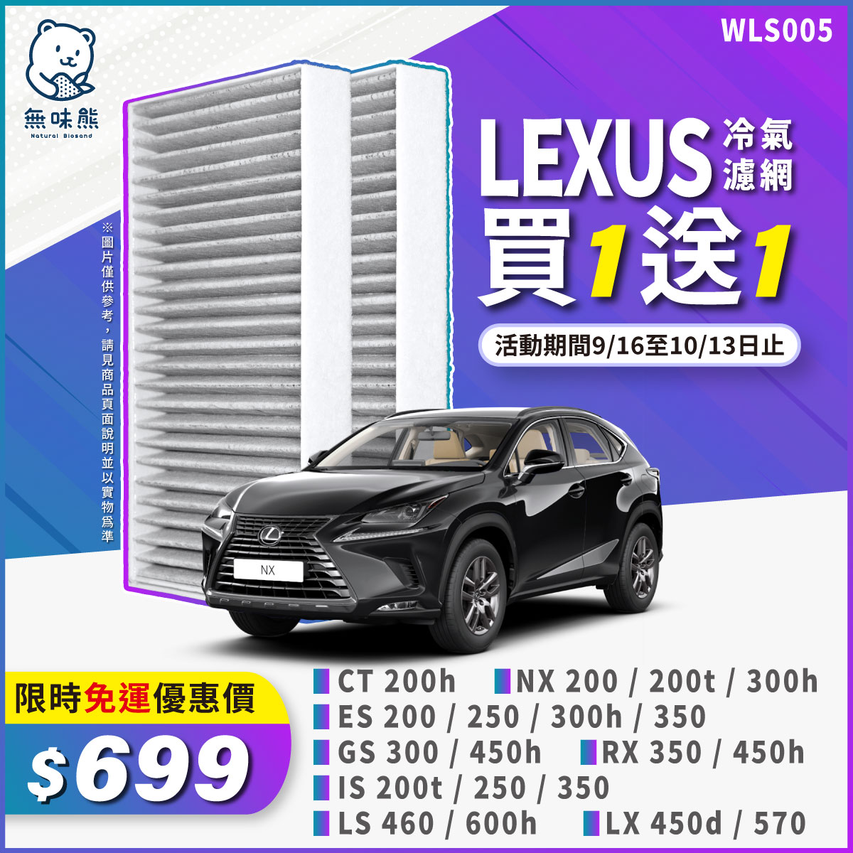 無味熊 ad creative