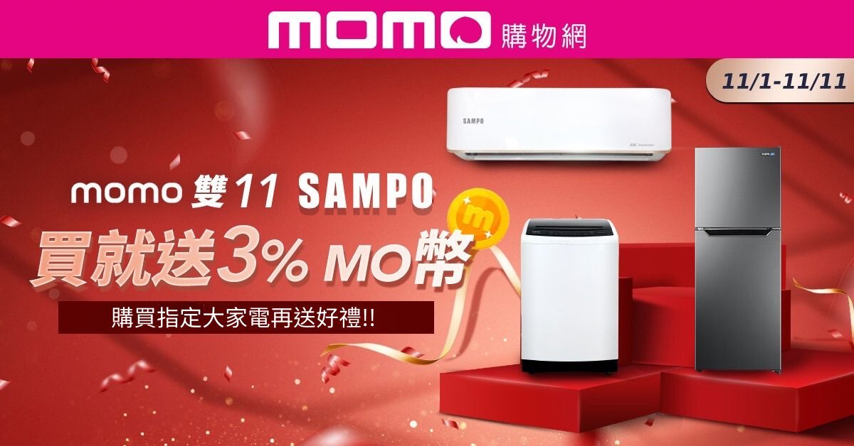 Momo購物網家電好康 广告素材