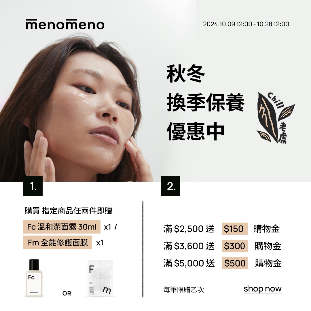 menomeno 广告素材