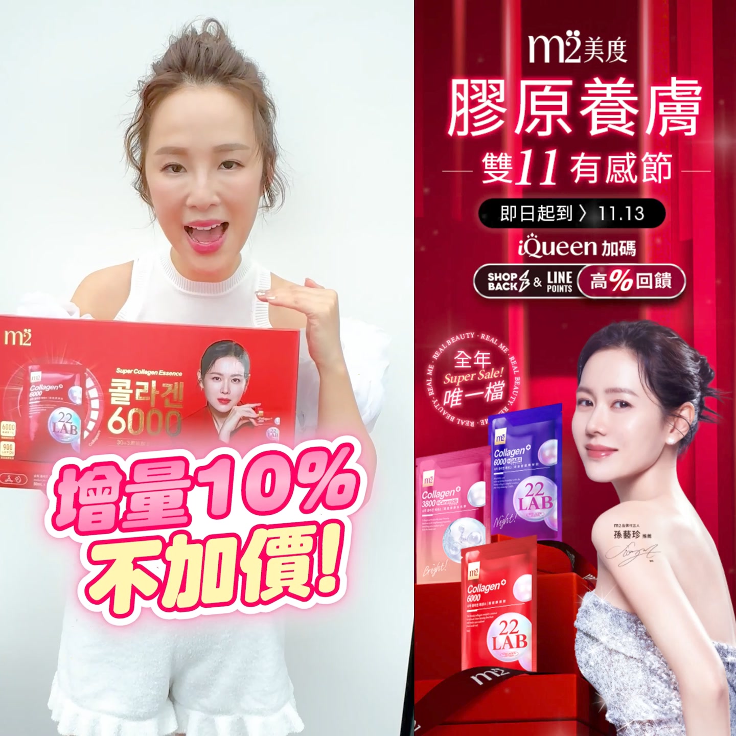 m2 美度 广告素材