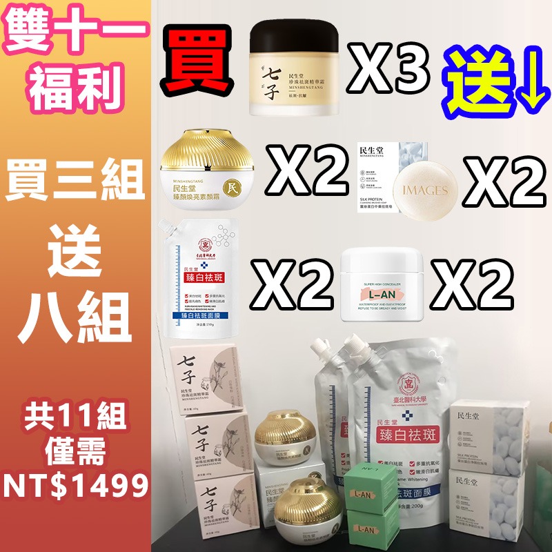吳醫師中醫診所 ad creative